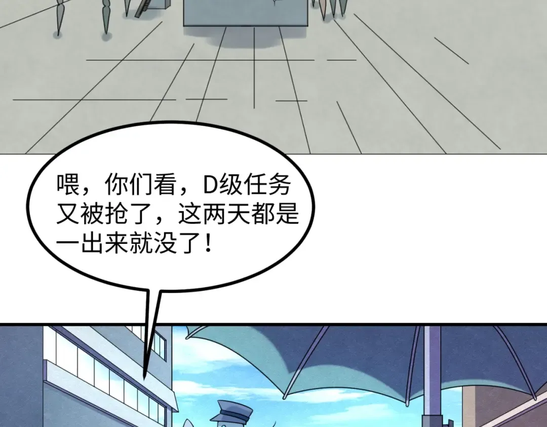 第7话 鬼域展开 第125页