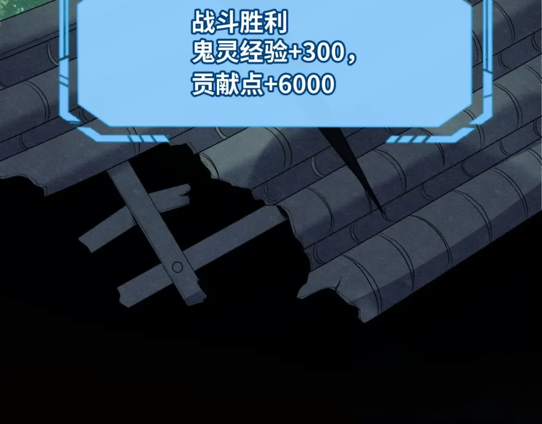 第7话 鬼域展开 第130页