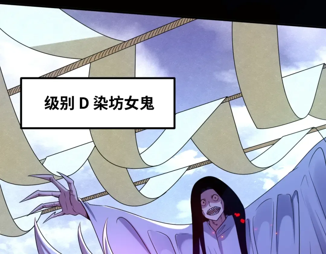 第7话 鬼域展开 第131页