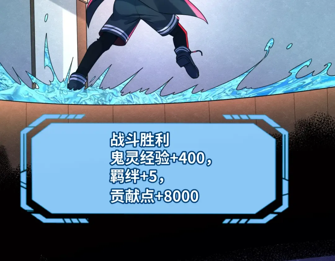 第7话 鬼域展开 第133页