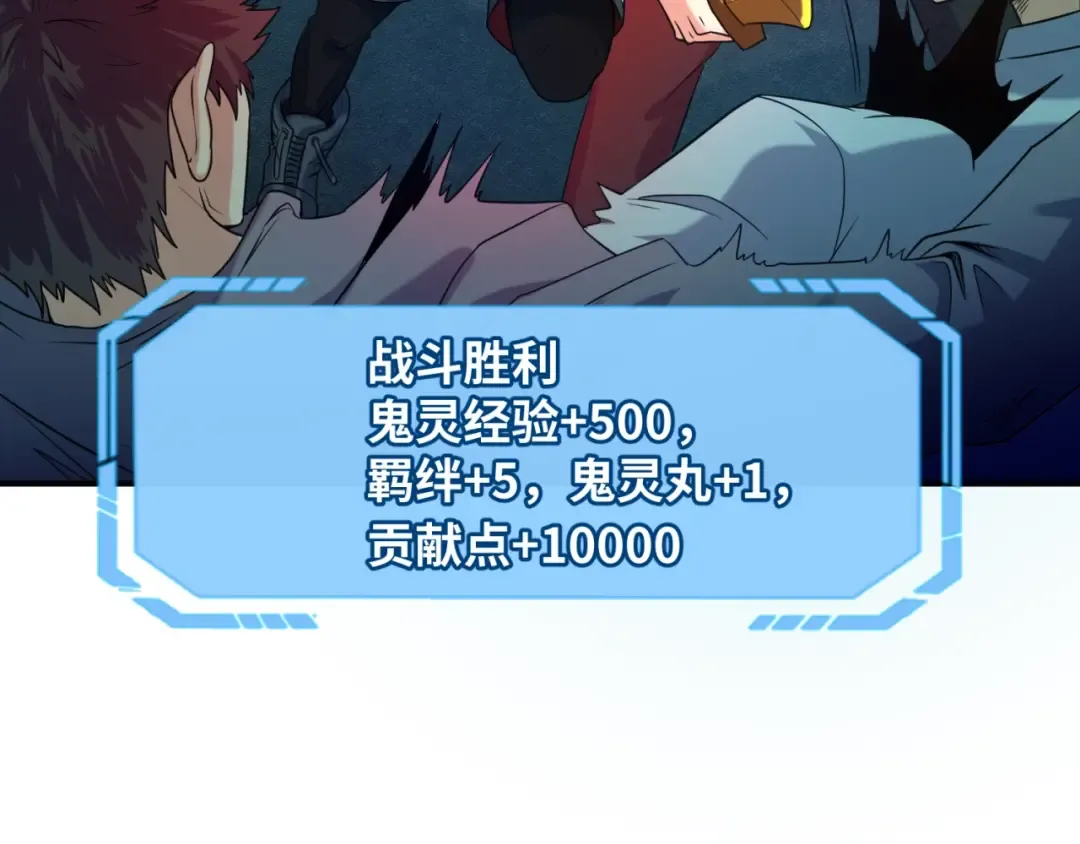 第7话 鬼域展开 第139页