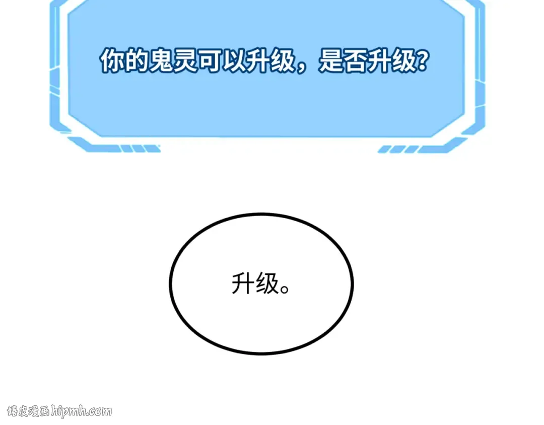 第7话 鬼域展开 第144页