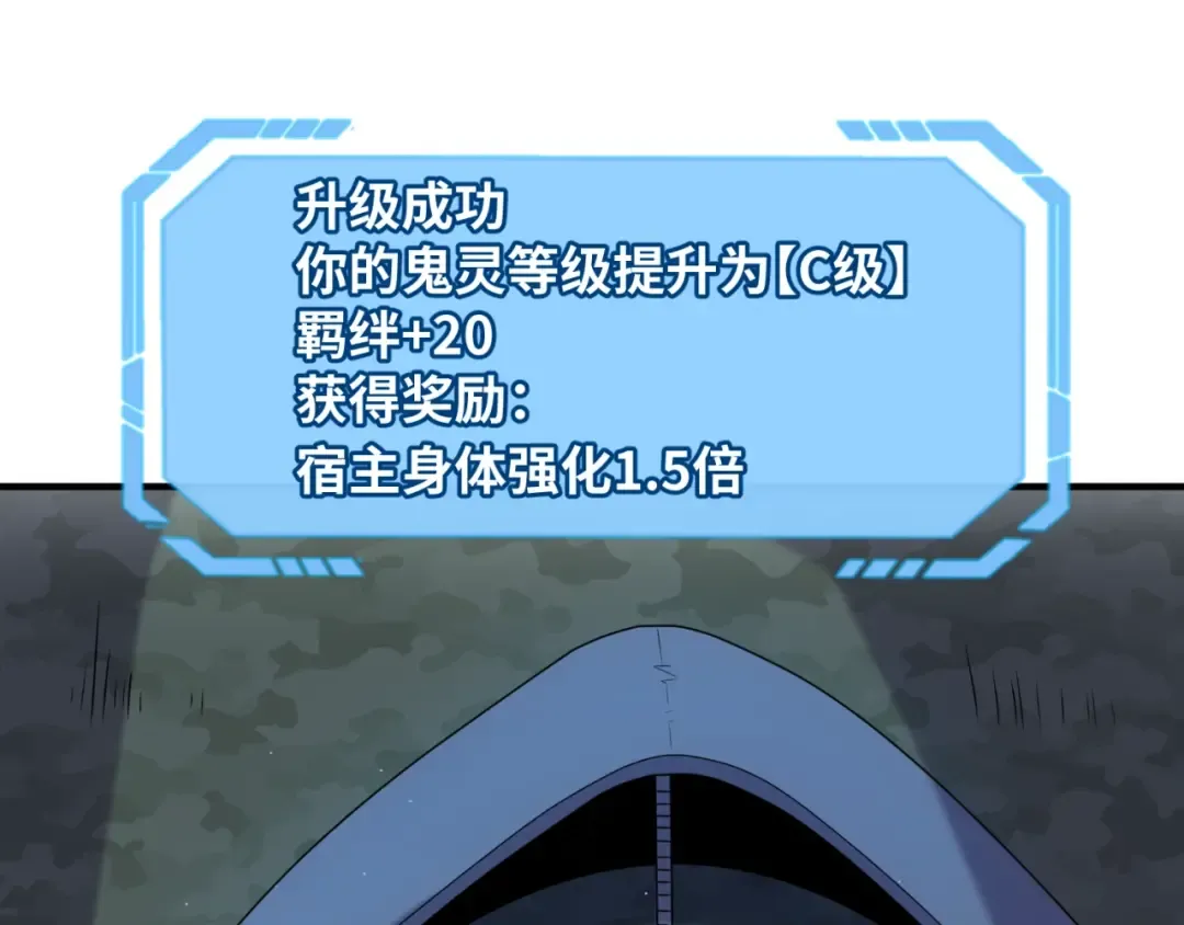 第7话 鬼域展开 第145页
