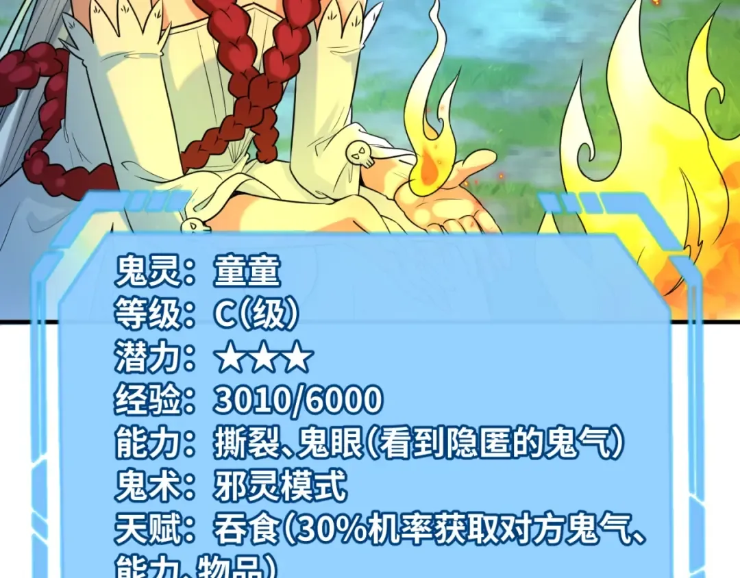 第7话 鬼域展开 第148页