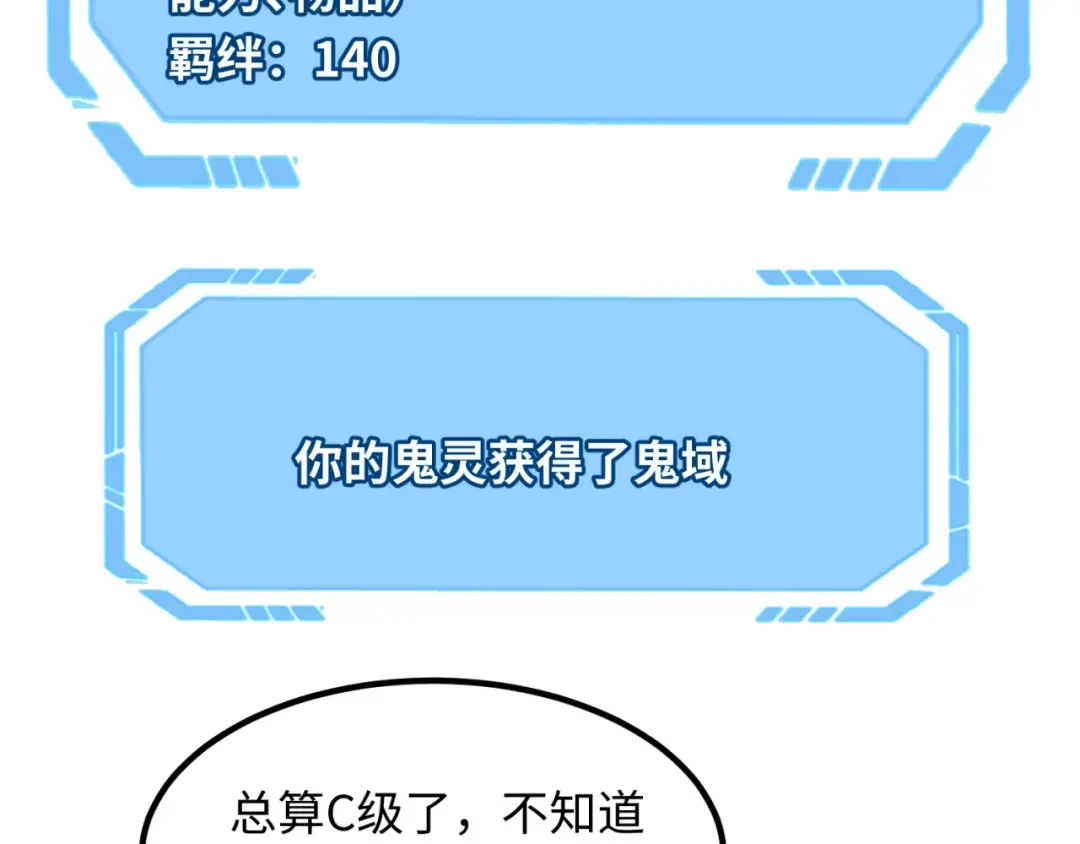 第7话 鬼域展开 第149页