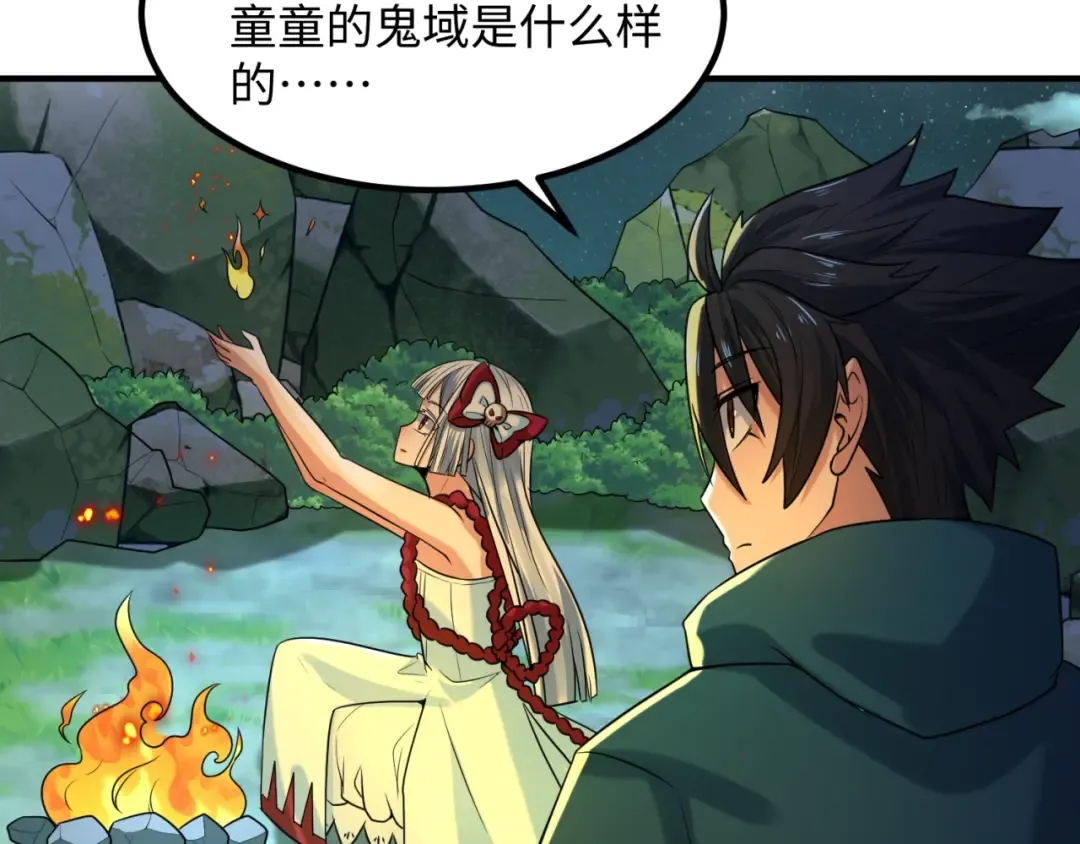 第7话 鬼域展开 第150页