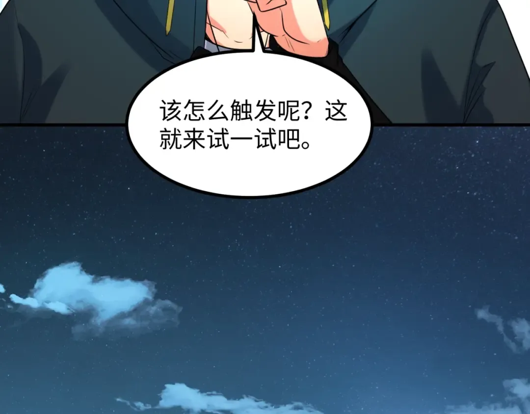 第7话 鬼域展开 第153页