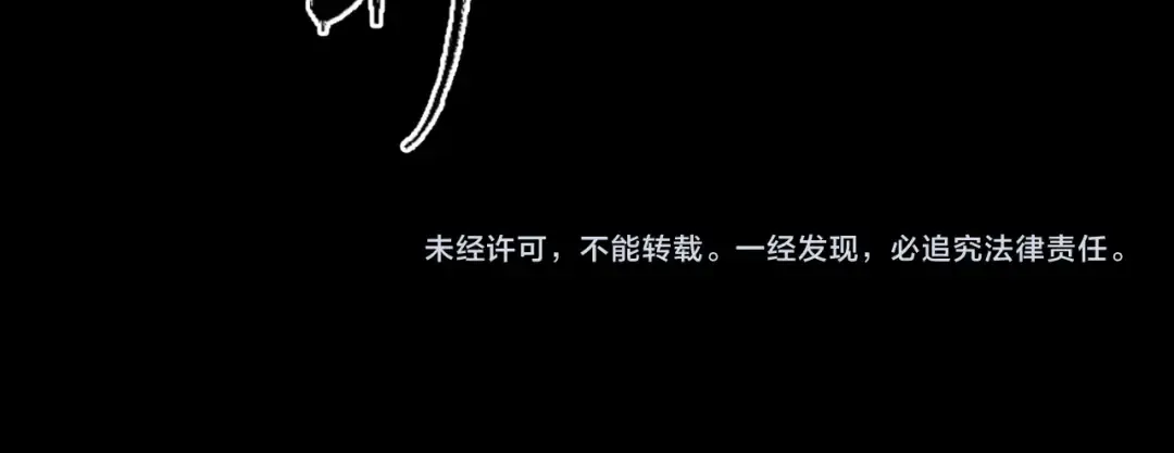 第7话 鬼域展开 第161页