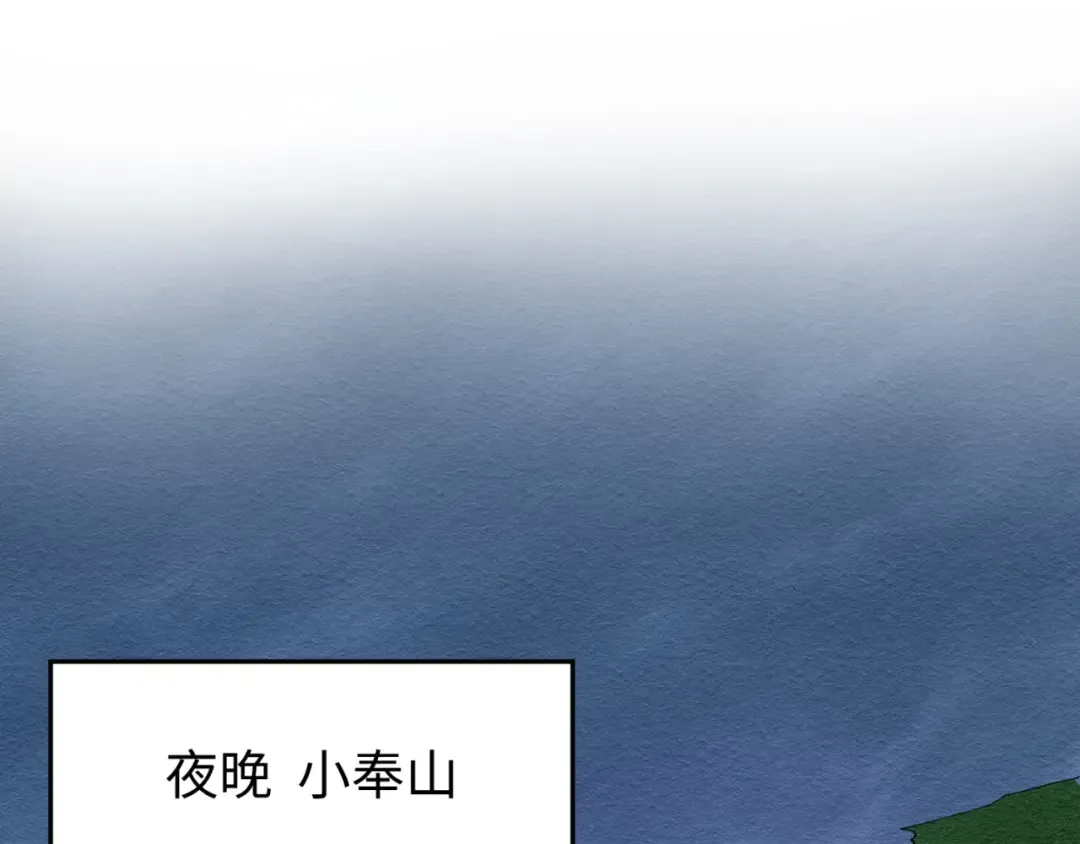 第12话 嫁衣降临！ 第5页