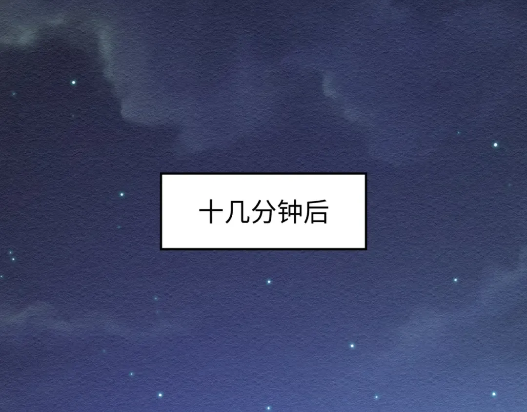 第12话 嫁衣降临！ 第15页