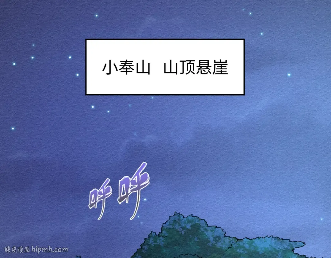 第12话 嫁衣降临！ 第16页