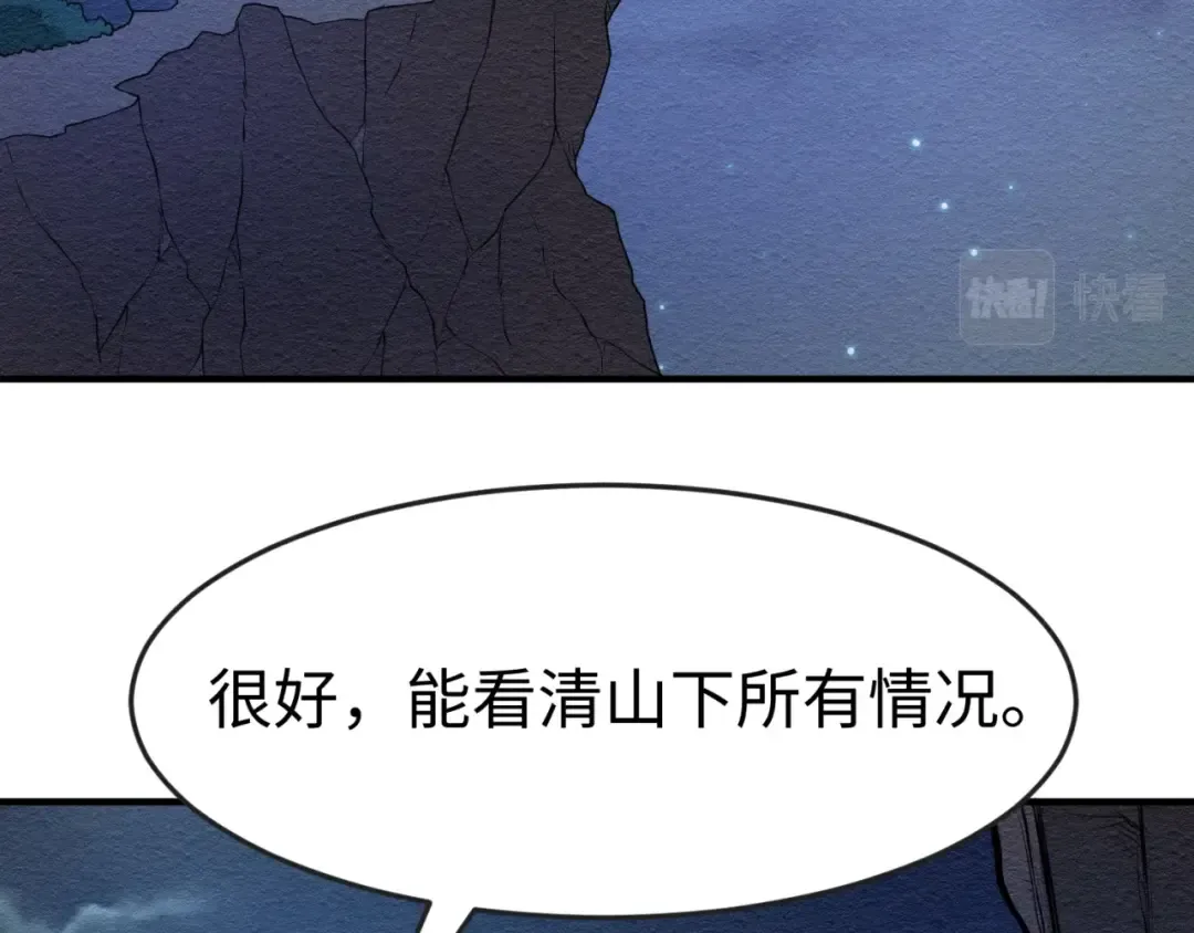 第12话 嫁衣降临！ 第18页
