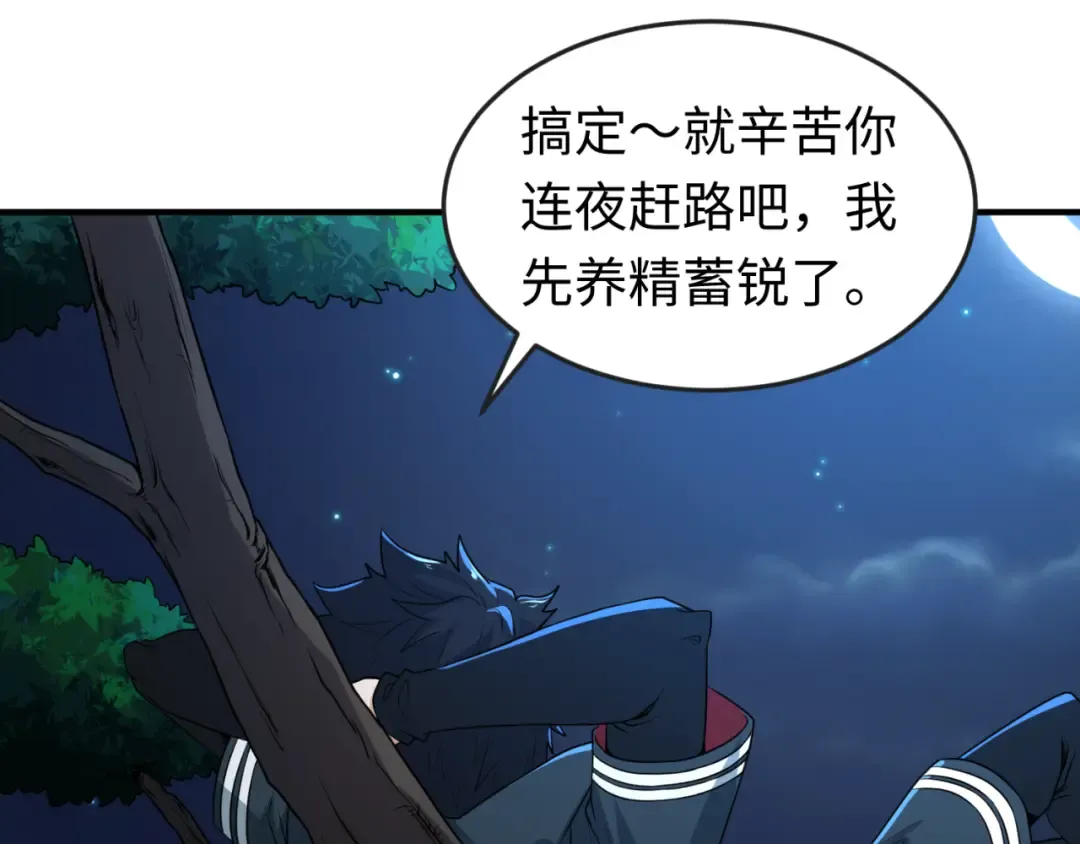 第12话 嫁衣降临！ 第26页