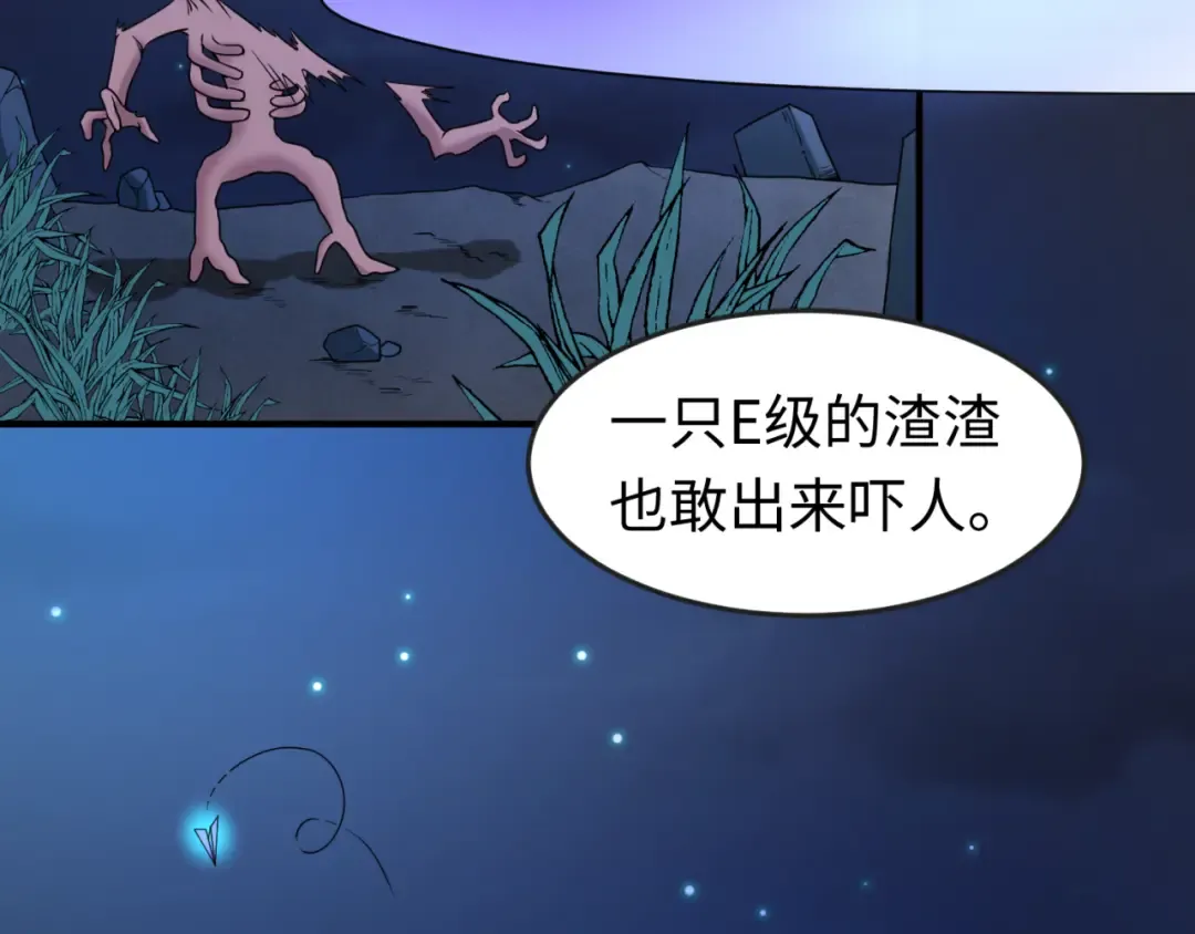 第12话 嫁衣降临！ 第30页