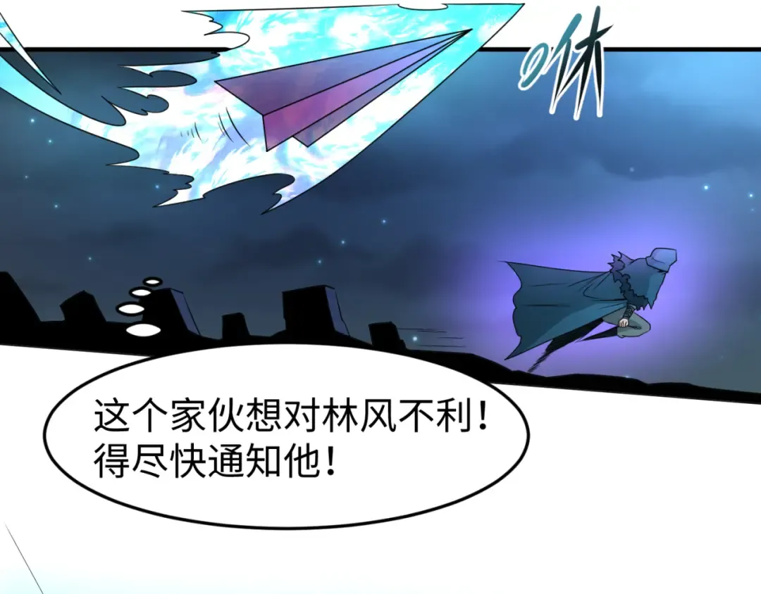 第12话 嫁衣降临！ 第33页