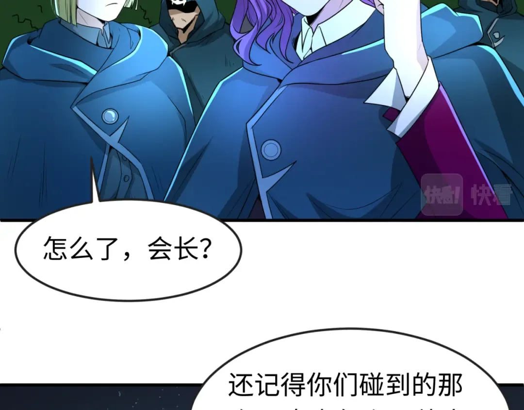 第12话 嫁衣降临！ 第36页