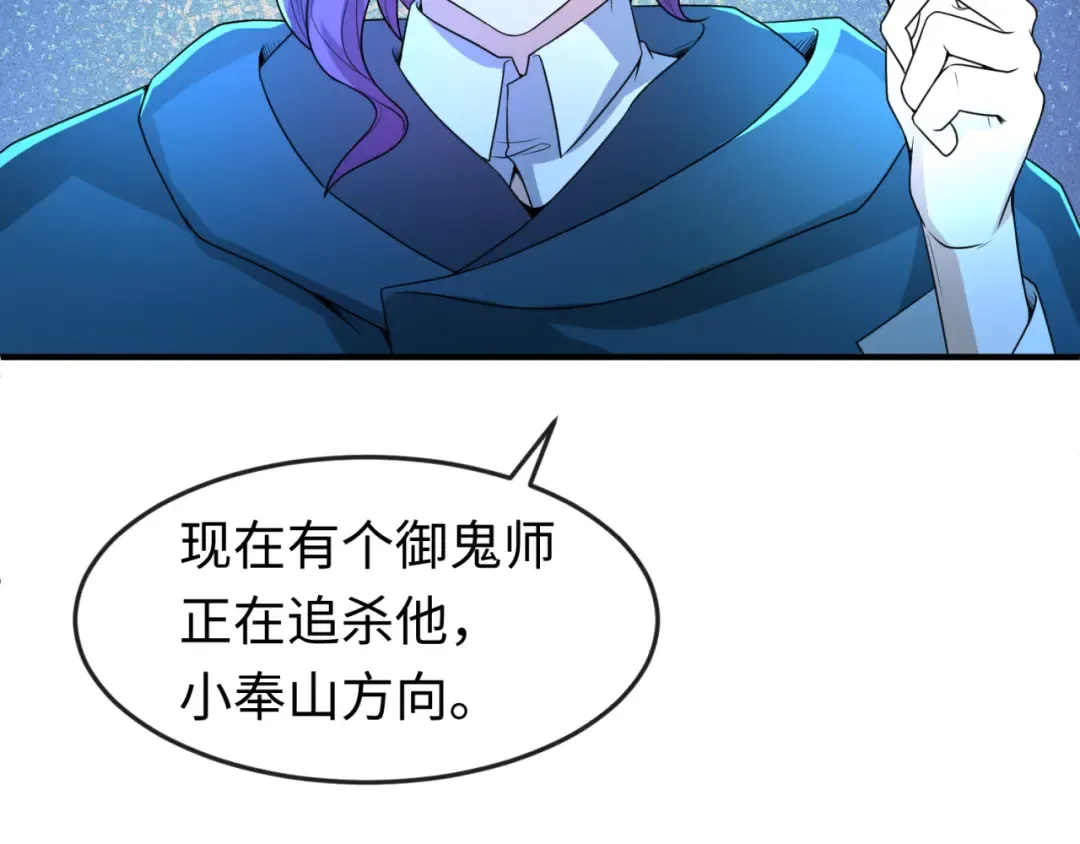 第12话 嫁衣降临！ 第38页