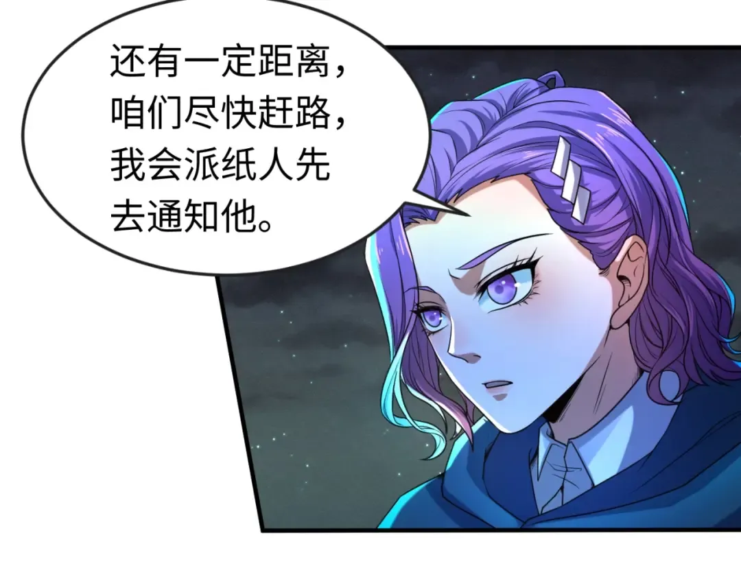 第12话 嫁衣降临！ 第41页