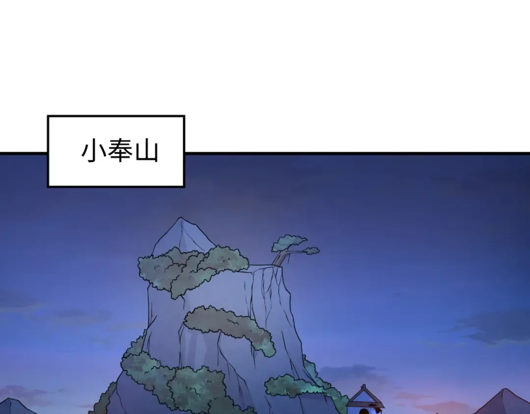 第12话 嫁衣降临！ 第42页