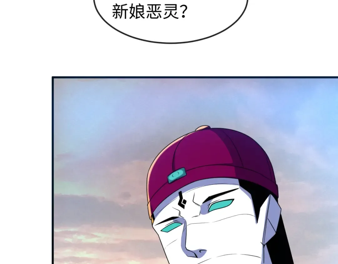第12话 嫁衣降临！ 第53页