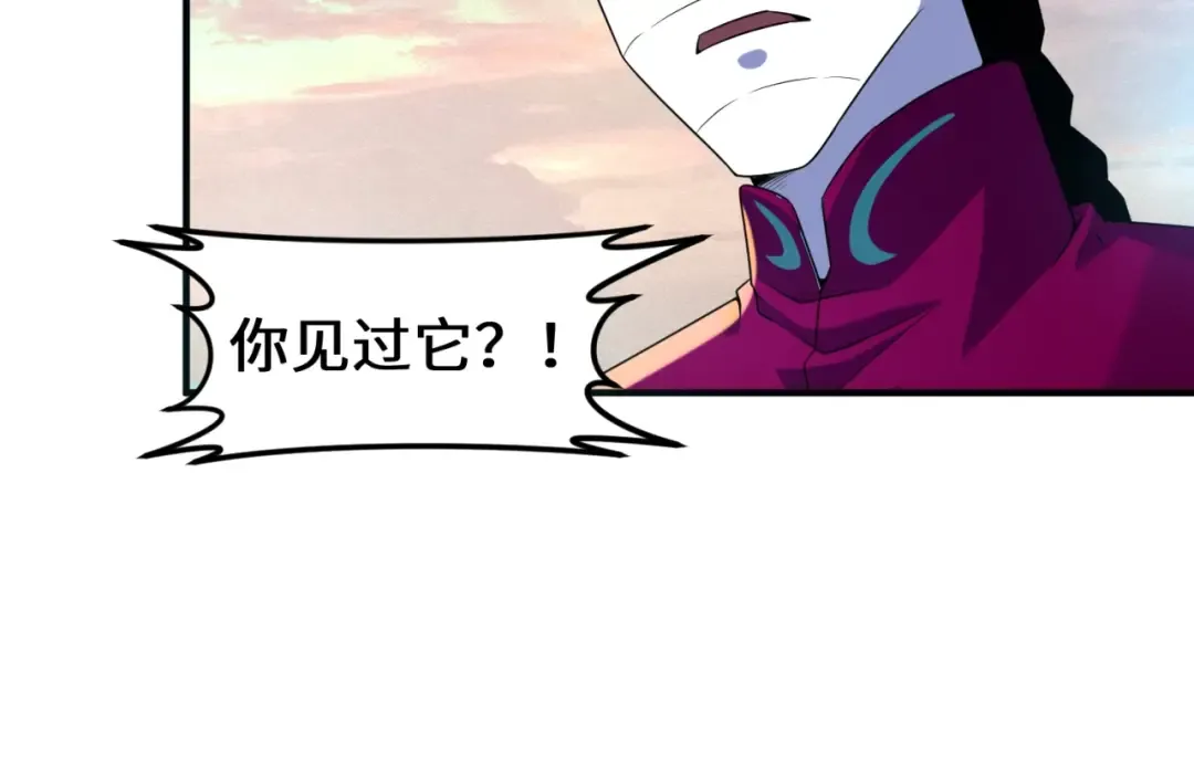 第12话 嫁衣降临！ 第54页