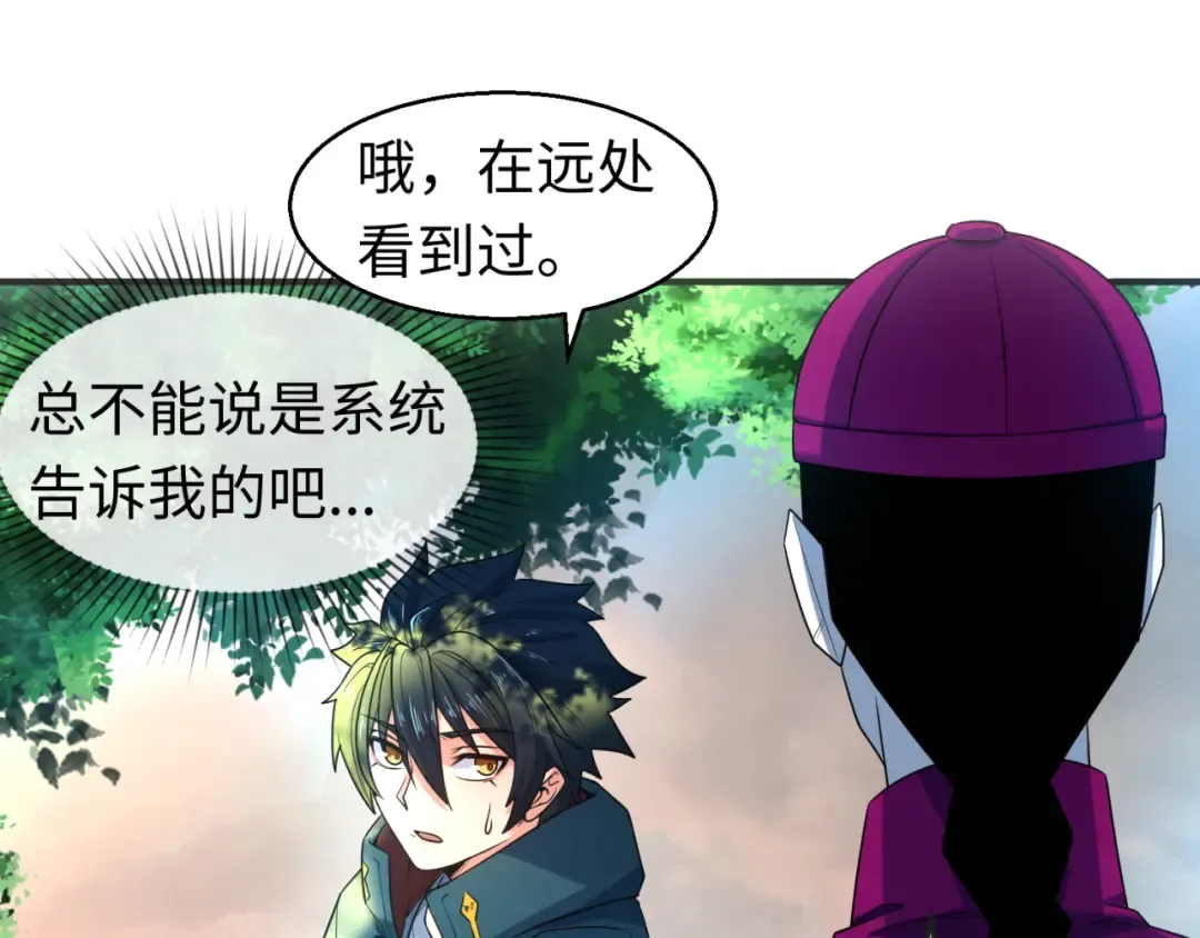 第12话 嫁衣降临！ 第55页