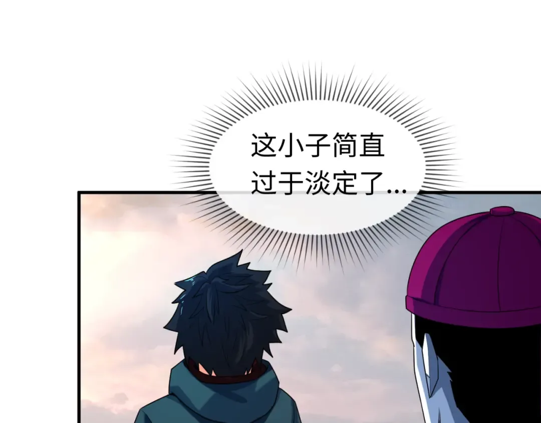 第12话 嫁衣降临！ 第63页