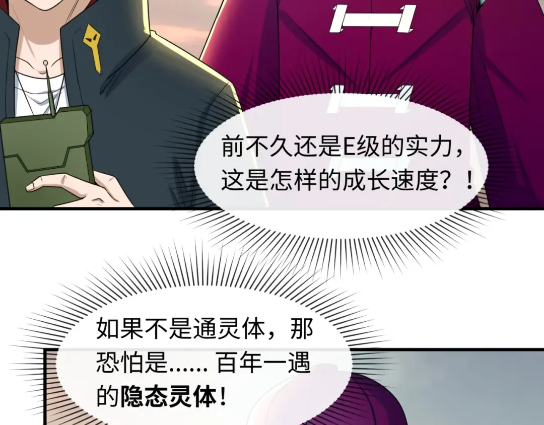 第12话 嫁衣降临！ 第66页
