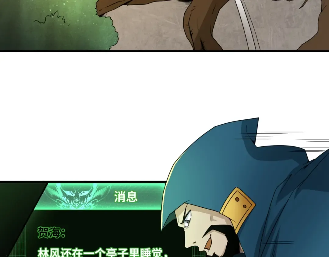 第12话 嫁衣降临！ 第76页