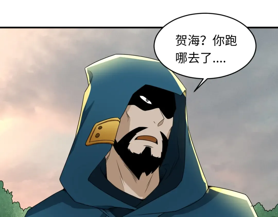 第12话 嫁衣降临！ 第81页