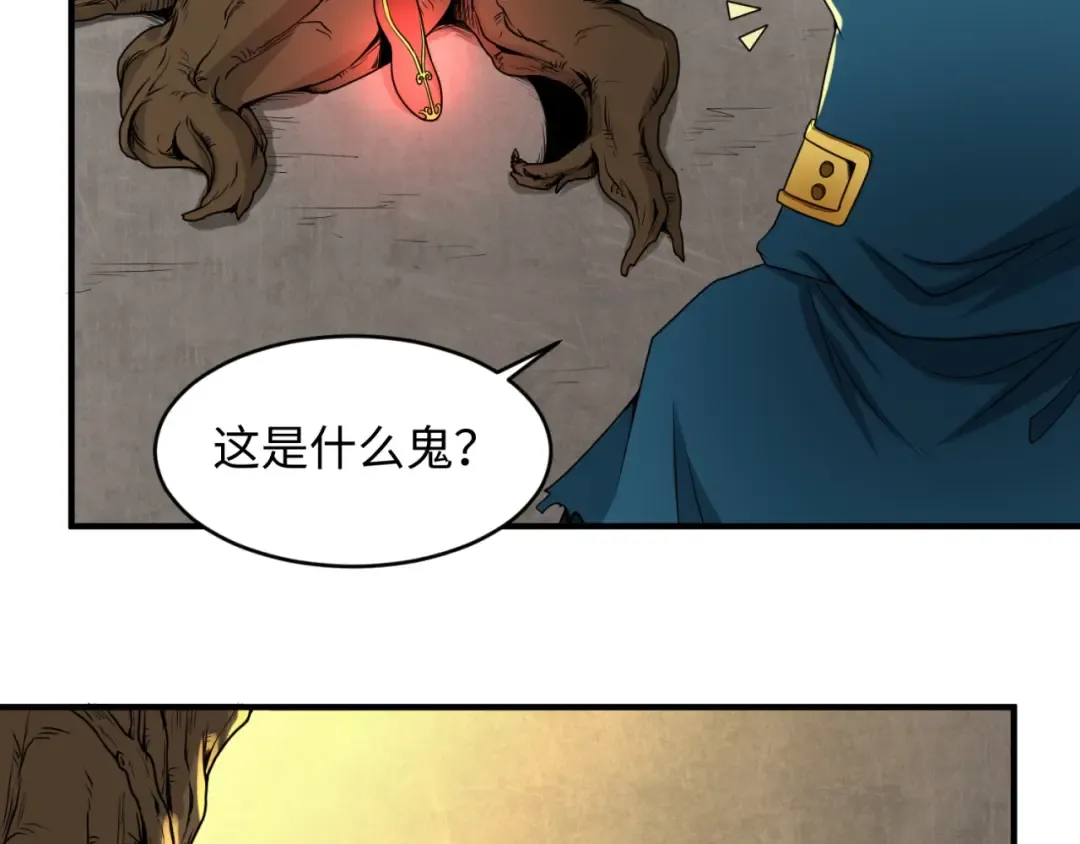 第12话 嫁衣降临！ 第83页