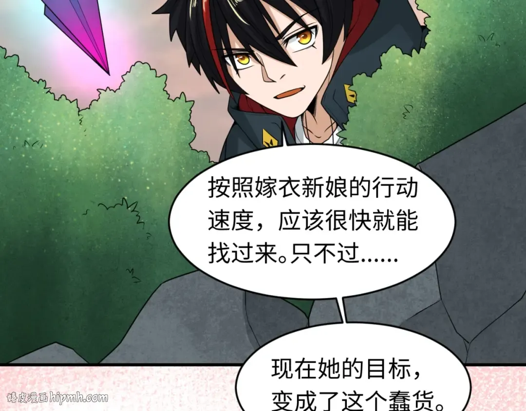 第12话 嫁衣降临！ 第88页