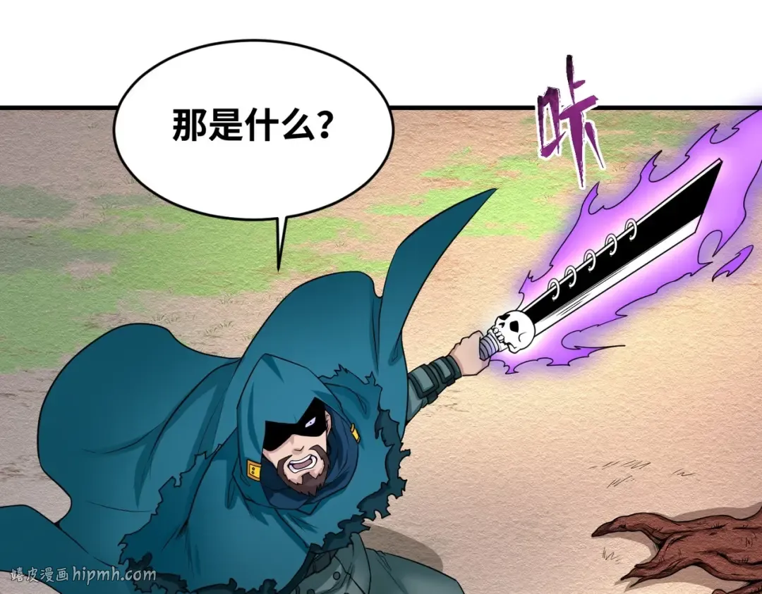 第12话 嫁衣降临！ 第96页