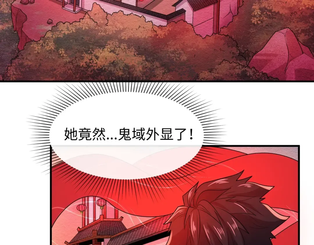 第12话 嫁衣降临！ 第110页