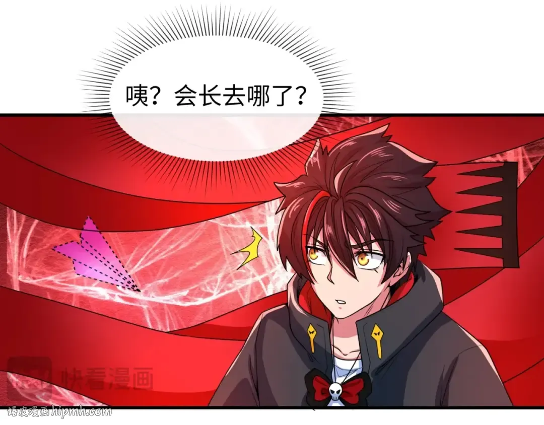 第12话 嫁衣降临！ 第112页