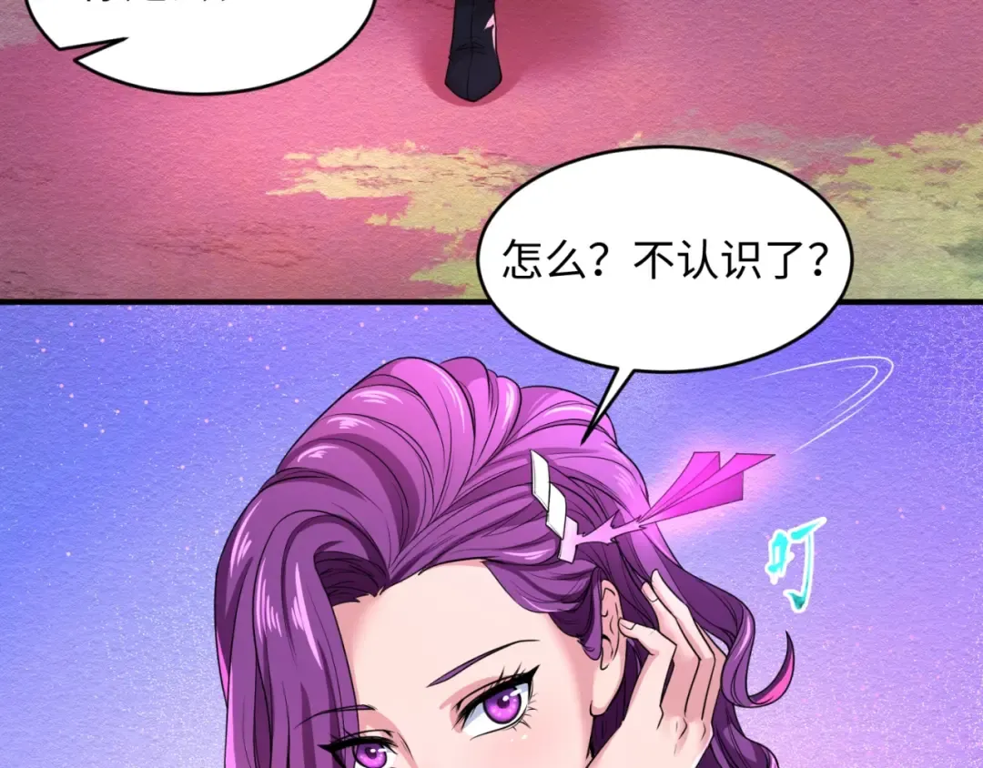 第12话 嫁衣降临！ 第117页