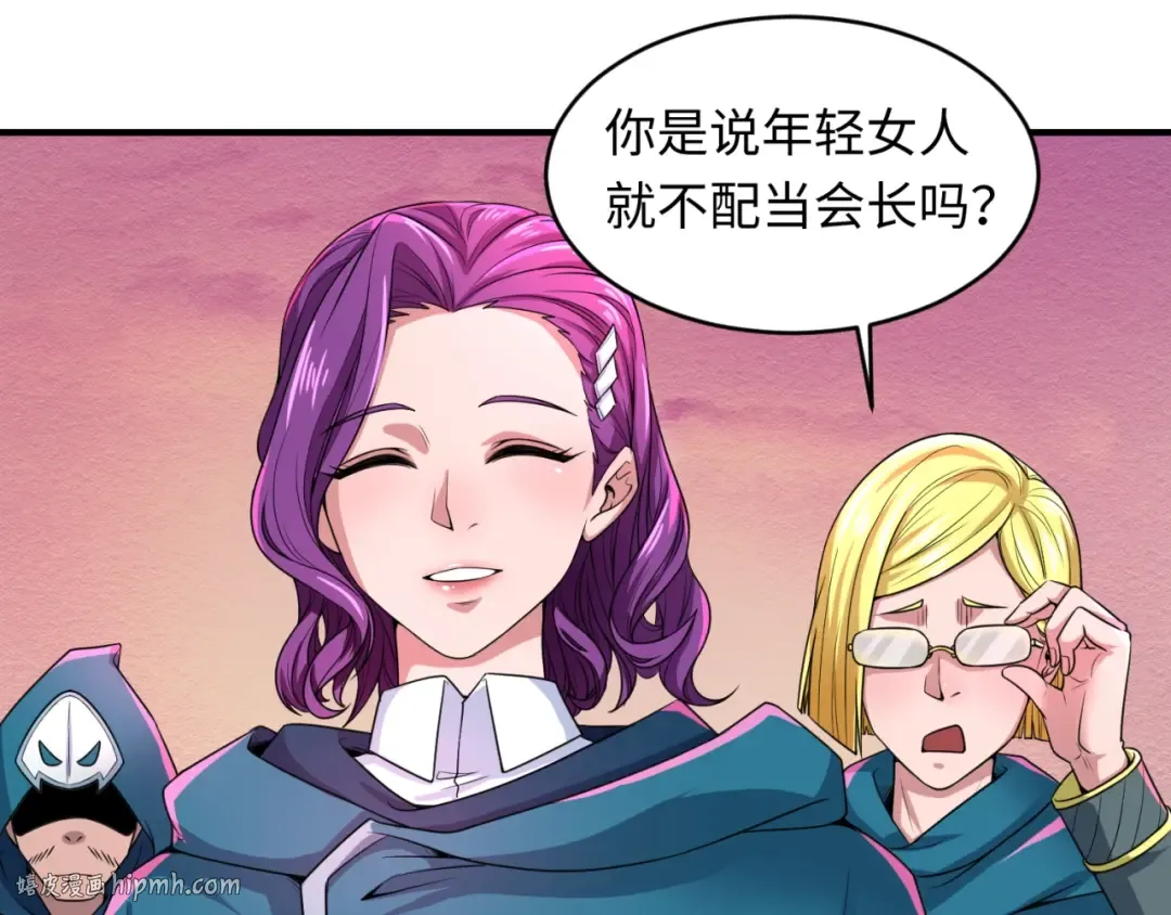 第12话 嫁衣降临！ 第120页