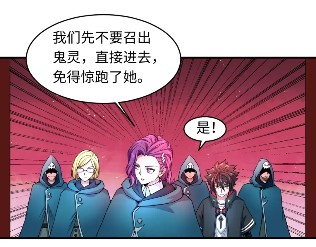 第12话 嫁衣降临！ 第126页