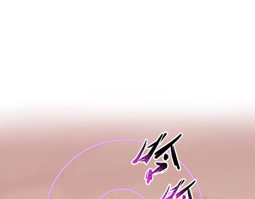第17话 绑定萱华！ 第5页