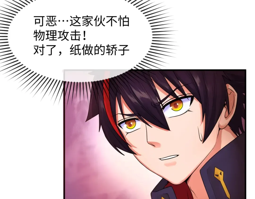 第17话 绑定萱华！ 第14页