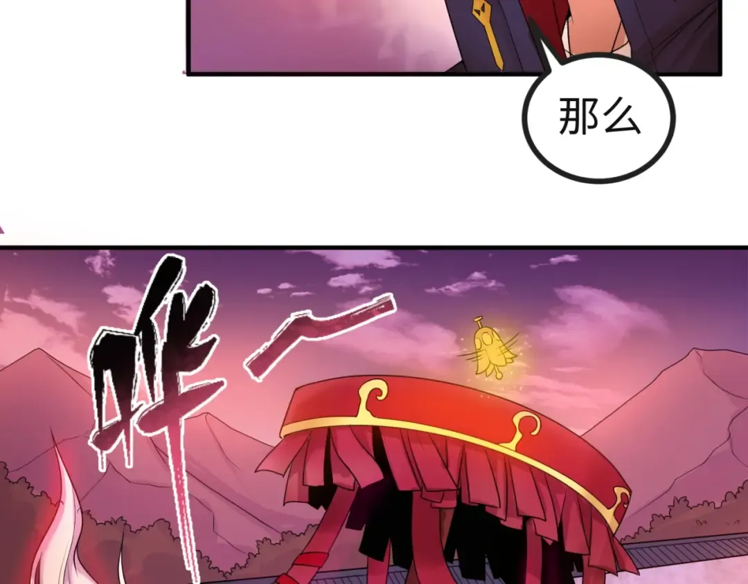 第17话 绑定萱华！ 第15页