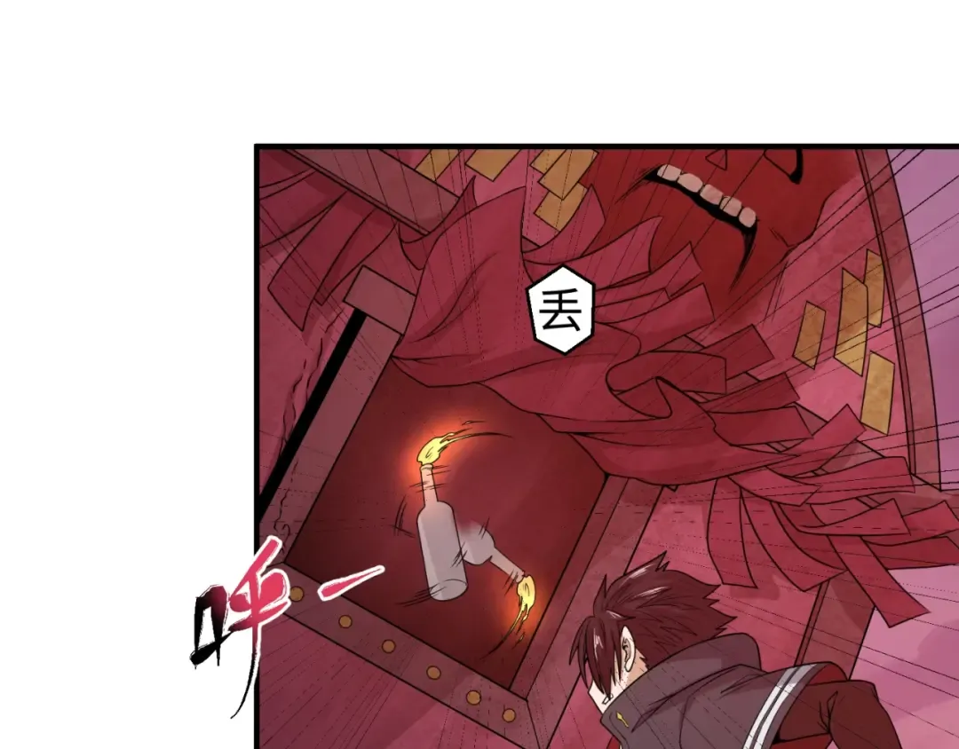 第17话 绑定萱华！ 第20页
