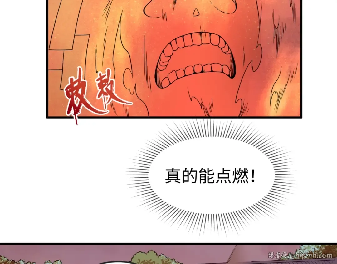 第17话 绑定萱华！ 第24页
