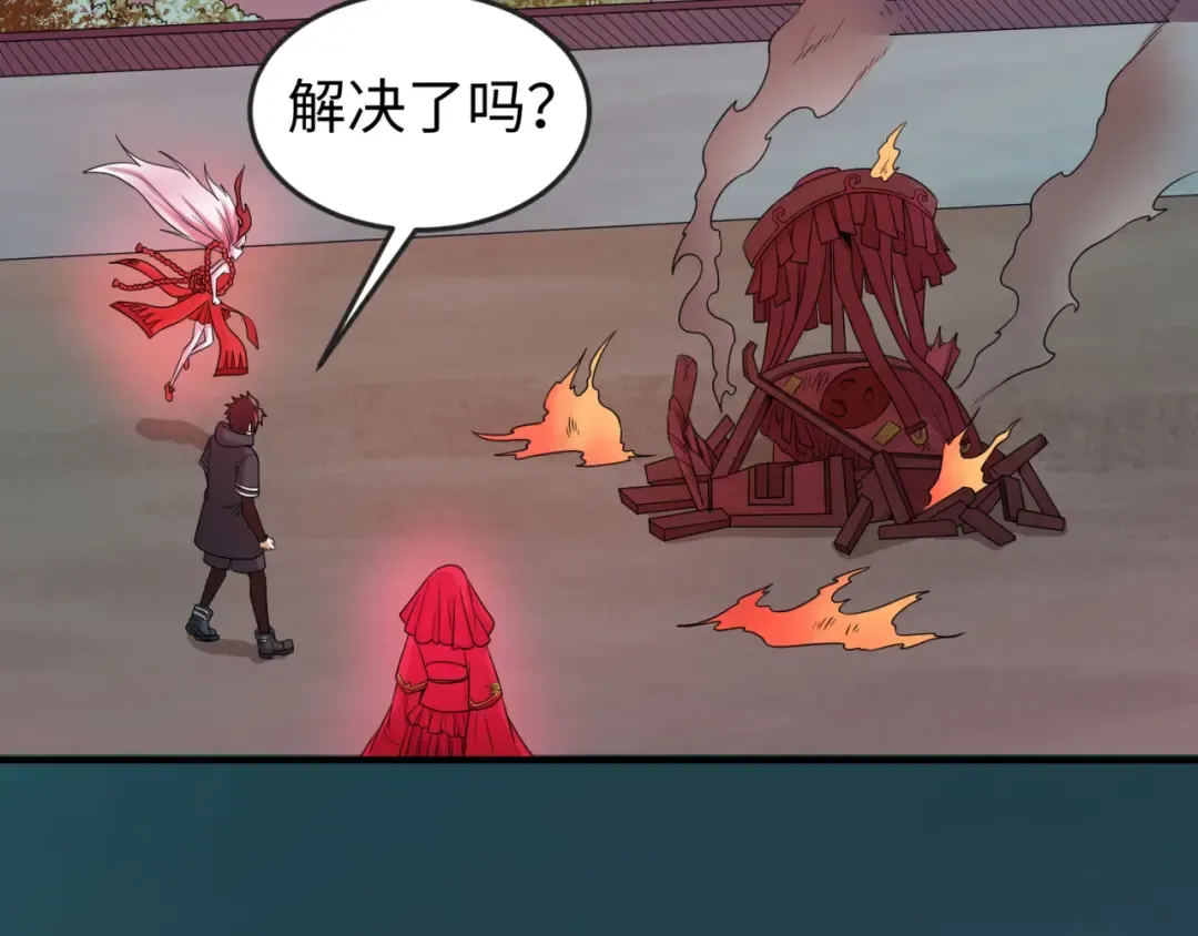 第17话 绑定萱华！ 第25页