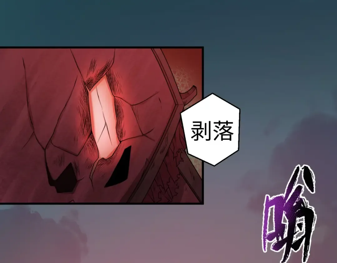 第17话 绑定萱华！ 第26页