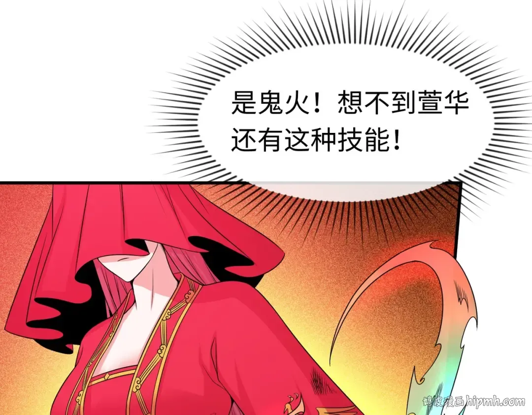 第17话 绑定萱华！ 第32页