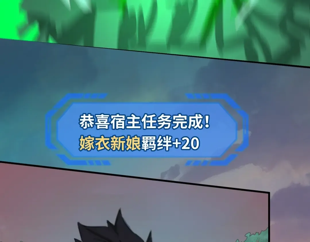 第17话 绑定萱华！ 第52页