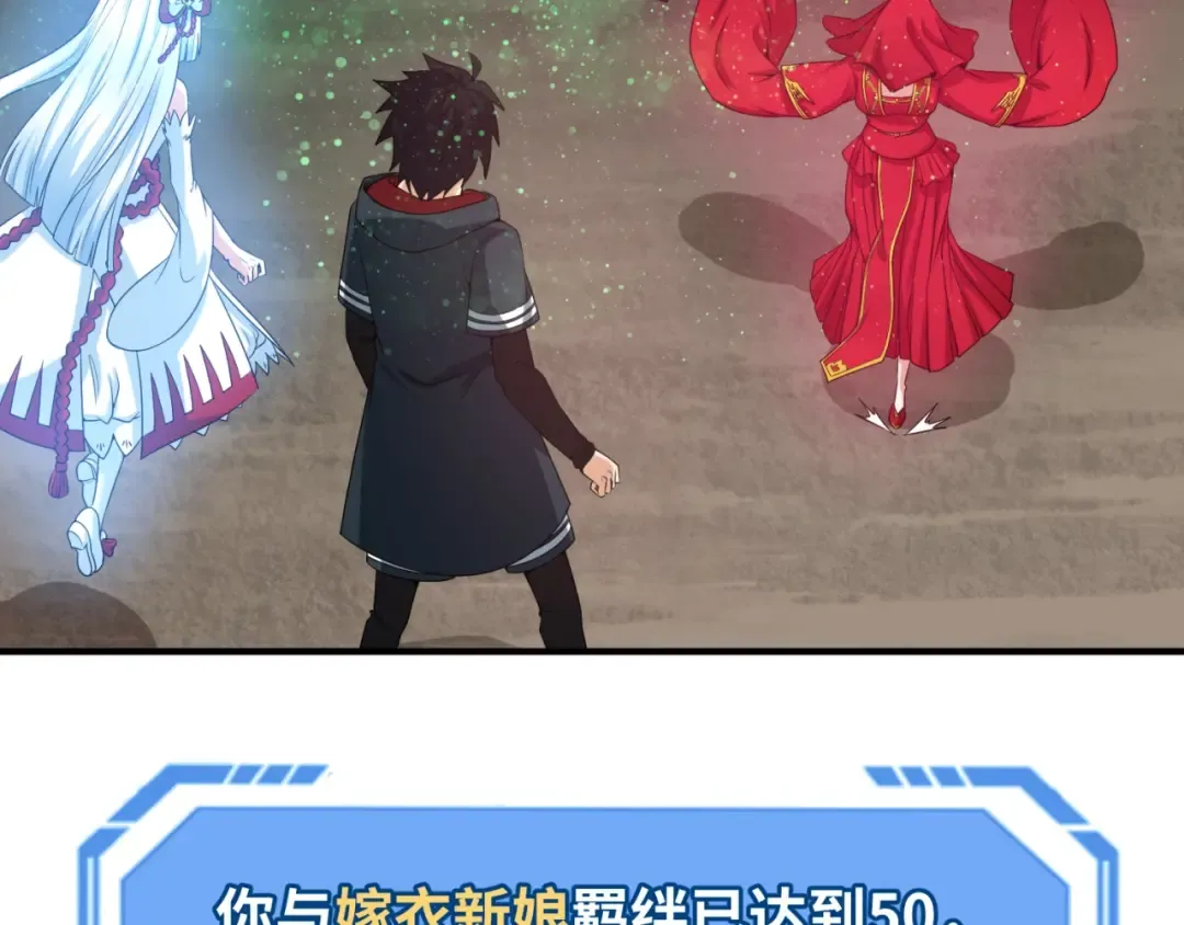 第17话 绑定萱华！ 第55页