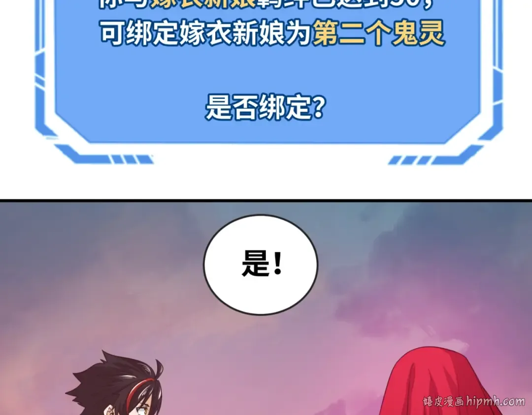 第17话 绑定萱华！ 第56页