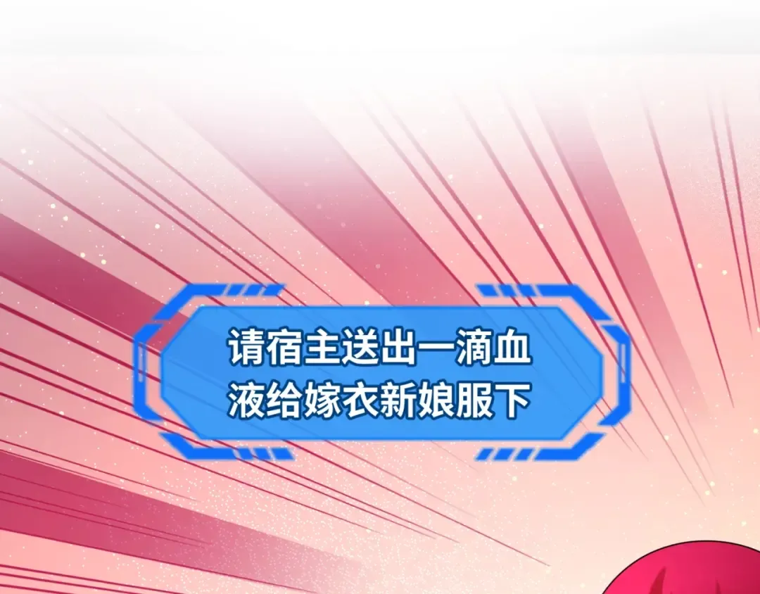 第17话 绑定萱华！ 第59页